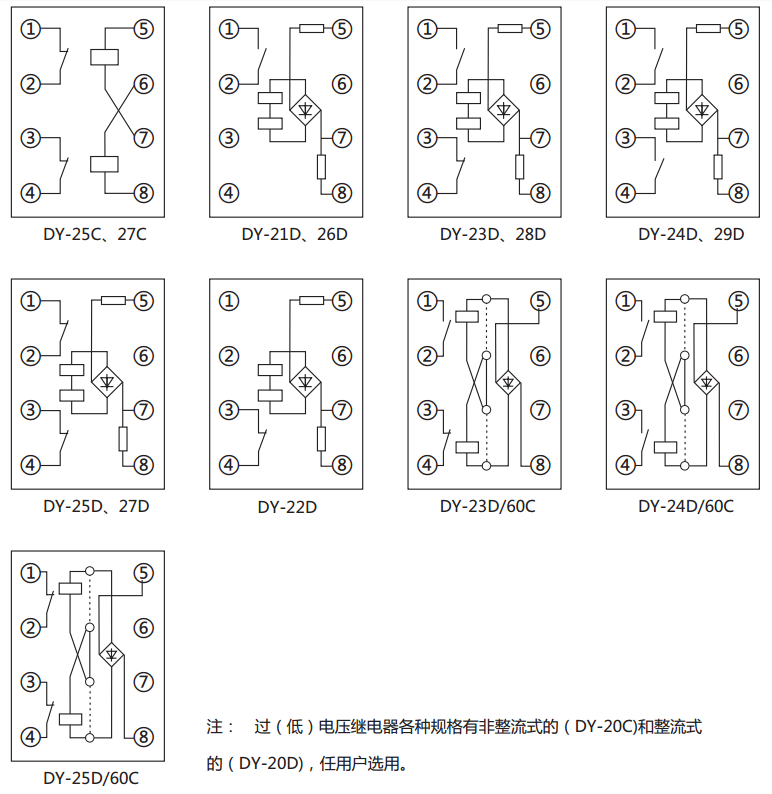 DY-23C、D電壓繼電器內(nèi)部接線圖及外引接線圖(正視圖)